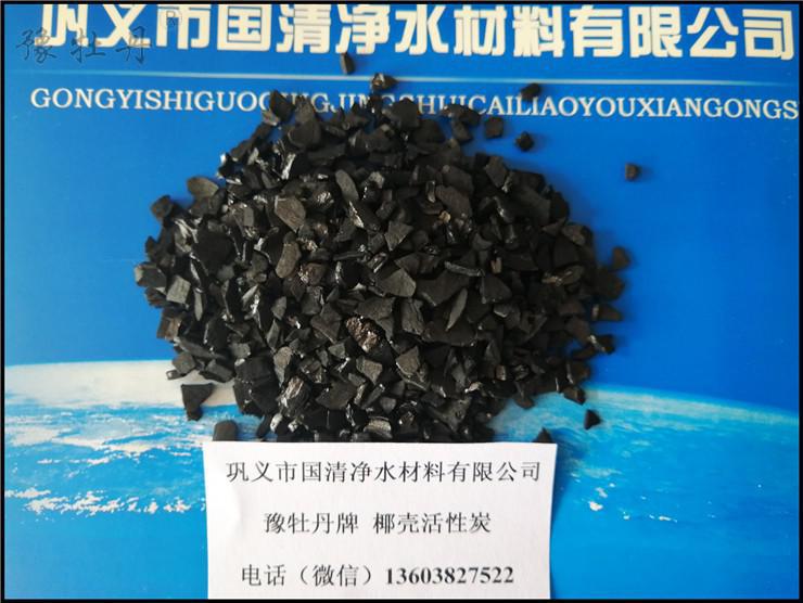 除臭除廢氣用(yòng)果殼顆粒狀活性炭的(de)優點 除臭除廢氣用(yòng)果殼顆粒狀活性炭的(de)優點